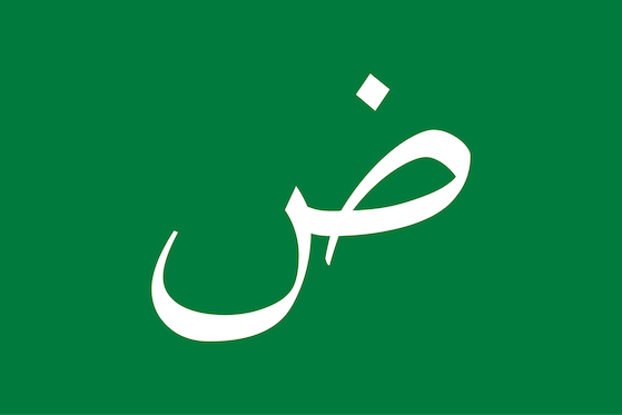 Arabic Arabic